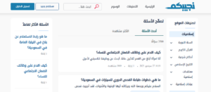 تصميم وبرمجة موقع شركة نجيبكم