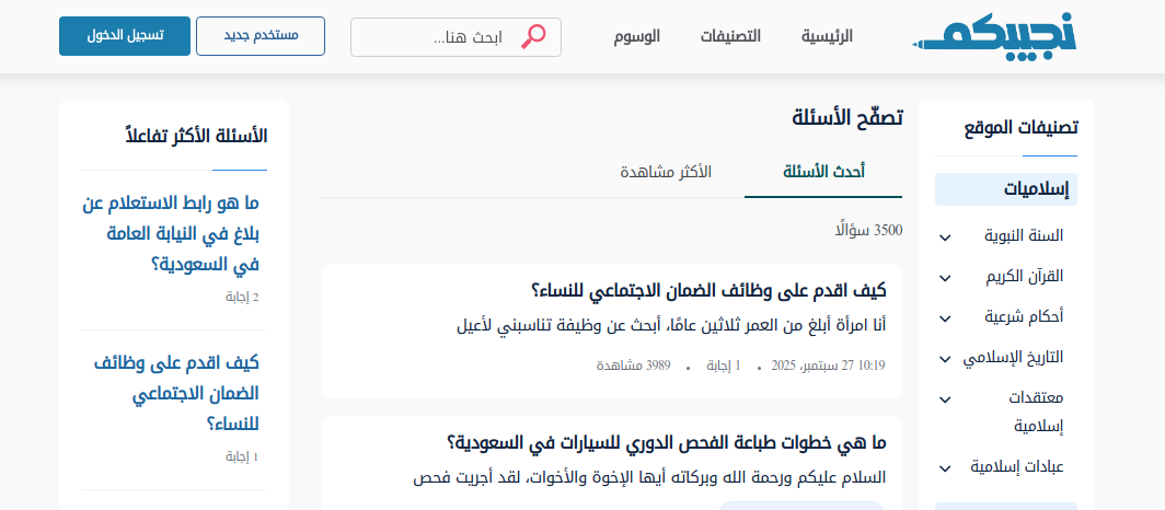 تصميم وبرمجة موقع شركة نجيبكم